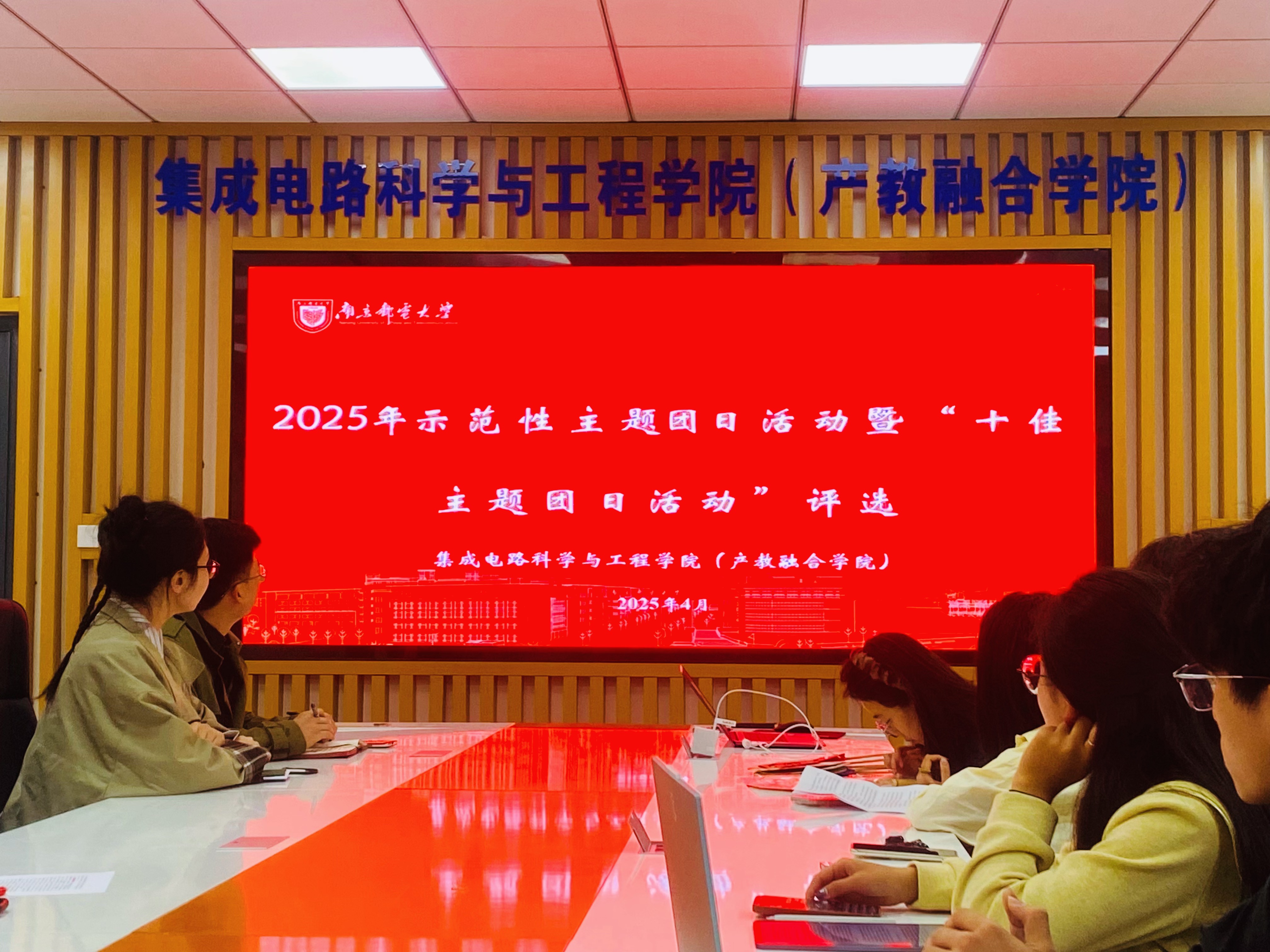 凝心聚力谱华章,挺膺担当绘新篇|我院2025年示范性主题团日活动风采展暨“十佳主题团日活动”评比圆满结束